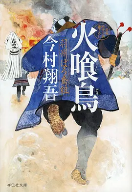 进击的巨人